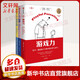 【新華正版包郵】游戲力暢銷(xiāo)版(全3冊(cè)) 套裝 輕推+游戲力 笑聲 激活孩子天性中的合作與勇氣 +游戲打鬧 家教方法 家庭教育 游戲力養(yǎng)育 中信出版社