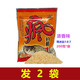 釣魚王瘋釣鯽1#濃香200克水庫池塘野釣鯽魚鯉魚草魚餌料 200克瘋釣鯽1#（金版濃香）X 2袋