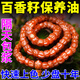 百香籽保養(yǎng)油手串文玩快速上色滋潤(rùn)蠟玉化包漿修復(fù)防裂專(zhuān)用護(hù)理油 1盒裝【快速上色】