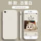 蘋果6s/13/12手機(jī)殼液態(tài)硅膠iPhone6/11/XR手機(jī)保護(hù)套蘋果13全包鏡頭 笑源 古董白 蘋果6s