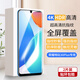 夢(mèng)怡 適用榮耀暢玩30PLUS鋼化膜honor 暢玩30plus全屏CMA-AN00高清抗藍光手機膜 暢玩30plus全屏鋼化膜【超清4K】2片裝