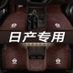 適用于日產(chǎn)軒逸逍客奇駿天籟藍(lán)鳥(niǎo)勁客陽(yáng)光驪威專(zhuān)用汽車(chē)腳墊地毯絨 咖色【高端地毯+車(chē)標(biāo)】