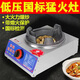 千游煤氣單灶熄保液化氣家用飯店食堂猛火商用節(jié)能天然氣猛火雙灶臺(tái)式 液化氣款【單灶】