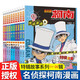 【正版】名偵探柯南漫畫(huà)書(shū)全套（可挑選）36冊 名偵探推理小說(shuō)故事 小學(xué)二三五六4四年級閱讀課外7-8一10至12歲以上男孩男看的圖書(shū)兒童讀物小學(xué)生初中生書(shū)籍 【10冊】名偵探柯南特輯故事11-20冊