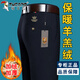 啄木鳥(niǎo)高檔羊羔絨休閑褲加絨加厚男士商務(wù)西褲彈力直筒寬松中年爸爸褲子 S-藏青【羊羔】正品 加絨 31碼【2尺4腰圍】120-130斤