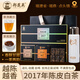 鄭蓮英（ZHENGLIANYING）茶葉2017年福鼎白茶陳皮貢眉老白茶緊壓小方片送禮禮盒360g