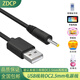 ZDCP 寶寶手拍鼓充電線 兒童玩具旋轉(zhuǎn)木馬音樂拍拍鼓DC2.5mm充電器電源線