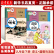 【新華正版現貨】9九年級下冊語(yǔ)文道德與法治課本教材教科書(shū)人教版人民教育出版社初三3下學(xué)期語(yǔ)文+道法政治（六三制）