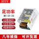 NVVV明偉開關(guān)電源24V MS-25W-24V監(jiān)控?cái)z像電源220V轉(zhuǎn)24V直流變壓器 MS-25-24V