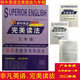 2026版非凡英語(yǔ)完美讀法 七年級八年級九年級提升版基礎版 廣東專(zhuān)用 非凡英語(yǔ)完美讀法九年級全一冊