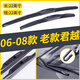金鑾殿（KING ETING）別克君越無(wú)骨雨刮器12-13-16-18-19-20-21款雨刷器汽車(chē)靜音雨刮片 06-08款 老君越【U型接頭】