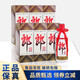 郎酒 郎牌郎酒 普郎 2023年 醬香型白酒 純糧釀造 送禮年貨 53度 500mL 6瓶 整箱裝