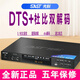 先科家用dvd播放機(jī)高清VCD影碟機(jī)CD機(jī)dts5.1碟片解碼U盤碟片多格式視頻播放器高清影碟機(jī) dts解碼/送音樂U盤