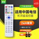 鼎智適用萬能中國電信電視機頂盒遙控器華為悅盒中興E1308 E1100