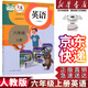【新華書店正版】適用2025人教版小學六年級上冊英語書課本教材教科書人教版PEP 人民教育出版社小學6六年級上冊英語書 6六上英語書三起點 六年級上冊英語