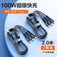 ANGYUE【100W超級快充】充電線三合一數(shù)據(jù)線一拖三充電器線多功能快充線66W適用蘋果榮耀華為小米6A5A 2.0米【100W超級快充】27分鐘充滿 | 兩條 提速99% | 低溫快充不傷機