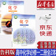 【新華書店正】新版魯科版高中化學(xué)必修第一冊(cè)第二冊(cè)高中化學(xué)必修課本教科書魯教版化學(xué)必修一二12全套兩本教科書