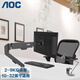 AOC SBX16黑色單屏顯示器支架 10-32英寸旋轉電腦桌支架 免打孔工作臺支架 自由懸停 360°旋轉
