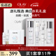 玉兰油（OLAY）超抗小白瓶精华液美白水乳洁面提亮抗糖护肤品套装母亲节礼物