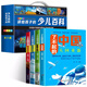 中國少年兒童百科全書(shū)彩圖注音版 全8本禮盒裝小學(xué)生課外書(shū)兒童太空軍事動(dòng)物科學(xué)百科全書(shū)一年級二三年級6-8-12歲十萬(wàn)個(gè)為什么全套 【全12冊】少兒百科全書(shū)8冊+了不起的中國4冊
