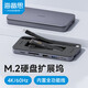 海備思（Hagibis）硬盤擴(kuò)展塢Type-C拓展塢USB-C轉(zhuǎn)HDMI轉(zhuǎn)換器適用蘋果電腦雷電4接口筆記本M.2硬盤盒擴(kuò)容