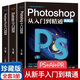 全套3冊正版ps教程零基礎(chǔ)書籍PS+AI+PR教程書籍從入門到精通photoshop完全自學(xué)