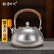 銀器時(shí)代 高品質(zhì)錘紋銀壺S999足銀純手工一張打燒水壺日式煮水壺家用茶具 大號800克足銀999+證書(shū) 1600ml