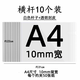 富得快 A4橫向抽桿夾 報(bào)告夾 A4橫款抽桿夾資料夾 簡(jiǎn)易文件夾 特厚資料夾 橫式抽桿夾 抽軸夾 A4橫款 白色【每個(gè)約夾50張】其他品牌 10個(gè)/包