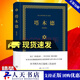 塔木德正版大全集中文版原版智慧書(shū)籍 猶太人的經(jīng)商智慧全書(shū) 成功勵(lì)志人生哲理 搭胎教童話兒童繪本故事書(shū)