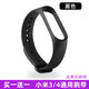 婉魅 適用于小米手環(huán)3/4腕帶 三代四代及NFC通用運動手環(huán)替換多彩防水腕表帶 3/4/NFC版通用腕帶【黑色】