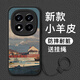 漫畫師 適用紅米note15pro+手機殼5G簡約風(fēng)景畫小米Redmi Note15Pro硅膠男女款皮套Note15全包防摔保護套 紅米Note15Pro+【睿智黑】鏡頭全包