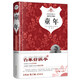 童年 原著精譯&非改寫 高爾基自傳小說三部曲之一 快樂讀書吧六年級上推薦閱讀 精裝版 名家推薦