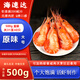 海速達 原味羅氏沼蝦 凈重500g31-40只 活蝦熟凍淡水蝦大頭蝦 海鮮水產(chǎn)