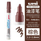 uni日本三菱（Uni）彩色油漆筆PX-21\/20補漆馬克筆金色婚禮高光簽名筆涂鴉記號筆 防水不掉色 棕色（粗桿）