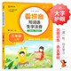 小學(xué)生看拼音寫詞語生字注音 三年級上冊 與小學(xué)語文教材課本同步使用 鞏固訓(xùn)練 夯實語文基礎(chǔ) 語文生字詞一課一練 自主學(xué)習(xí) 彩色印刷 大字 寬行距