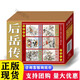 后岳傳連環(huán)畫/50開平裝/連環(huán)畫老版小人書全套/全新正版/兒童讀物//定價80元