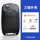 適用寶駿730鑰匙外殼2014 15 16 19汽車(chē)原裝廠(chǎng)折疊遙控器替換新殼 寶駿730鑰匙替換殼 2016年寶駿730