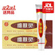 報恩藥坊維膚靈草本乳膏 報恩堂外用抑菌軟膏 新廠址：山東海川 維膚靈