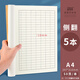 維克多利 萬(wàn)能表格本企業(yè)員工考勤本簽到表通用記賬筆記本a4定制表格出入庫登記本A4記錄本庫存盤(pán)點(diǎn)明細 萬(wàn)能表豎版【5本裝】共250張