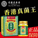 香港大藥房真菌王正品保障大藥房直售直播同款 1盒【體驗裝】不參與活動