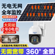 熒飛免插電三鏡頭太陽(yáng)能流量監控攝像影頭4G無(wú)需網(wǎng)絡(luò )手機遠程室外高清夜視360度全景無(wú)死角 單板//太陽(yáng)能#不用寬帶不用插電