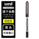 uniUNI 日本uniball三菱中性筆UB150直液式走珠筆商務(wù)辦公簽字筆練字走液水筆學生用文具 0.5mm黑色 10支