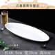 百春寶魚盤子橢圓酒店個性蒸魚盤子白色大號魚碟加厚簡約菜盤陶瓷淺盤子 白瓷天瓜魚盤1個 18英寸