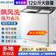美菱(MELING) 12公斤半自動(dòng)雙桶雙缸洗衣機 不銹鋼內膽 家用商用 品牌家電 12公斤 玻璃蓋板 WP1216XTX