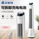 艾美特(Airmate)家用塔扇遙控立式充電電池?zé)o葉風(fēng)扇搖頭FT60BR