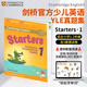 劍橋少兒英語考試 劍橋真題集 YLEstarters一級備考資料 Cambridge english starters 劍橋真題集Starters1