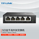 普聯(lián)（TP-LINK）  TL-SG1005P  5口千兆POE交換機