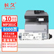 長久適用于理光MP301C粉盒耗材RICOH MP301SP/SPF打印機(jī)墨粉盒耗材 MP301C長久大容量粉盒1支【8000頁】 標(biāo)準(zhǔn)版