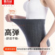 歐吉冠 羊絨護(hù)腰保暖自發(fā)熱加絨加厚男女護(hù)胃護(hù)肚子腹部腰部防寒神器 羊絨護(hù)腰【秋冬款】 XL【適合140-190斤】