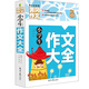 清倉3件7折】黃岡作文 小學(xué)生作文大全 小學(xué)生三四五六年級作文書(shū)